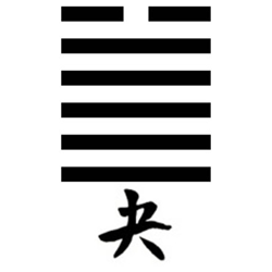 Hexagrama cuarenta y tres del I Ching sobre la irrupción y resolución