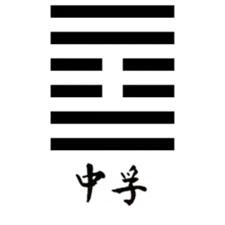 Hexagrama sesenta y uno del I Ching referente a la verdad interior