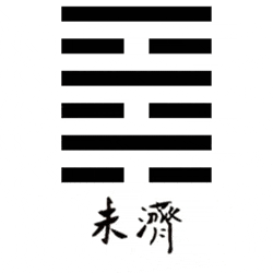 Hexagrama sesenta y cuatro del I Ching sobre antes de la terminación