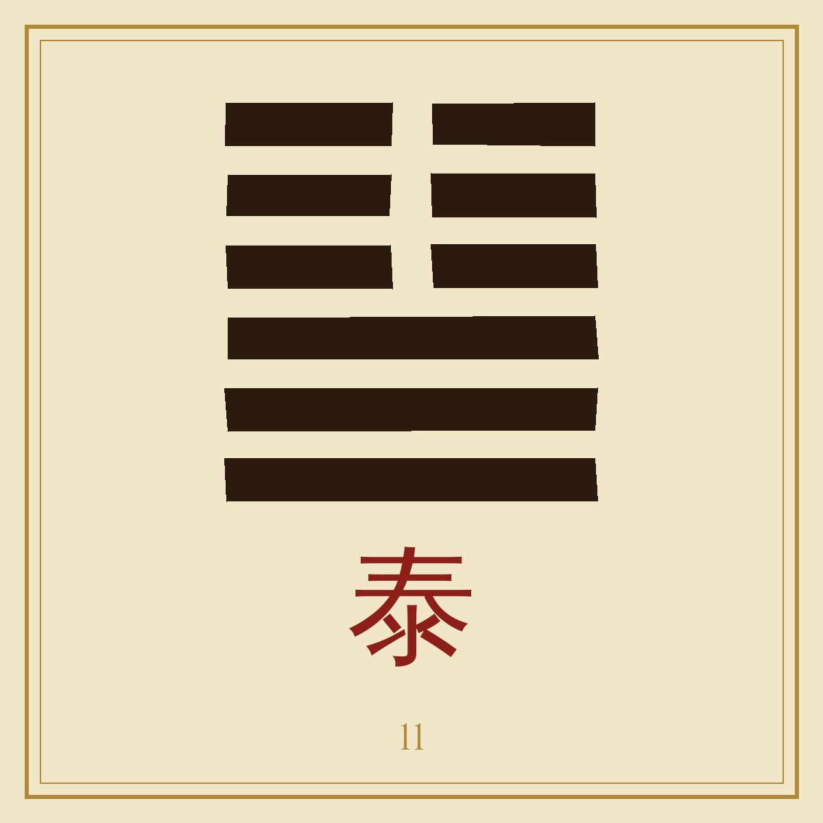 Ilustración del hexagrama Tai sobre la paz según el I Ching